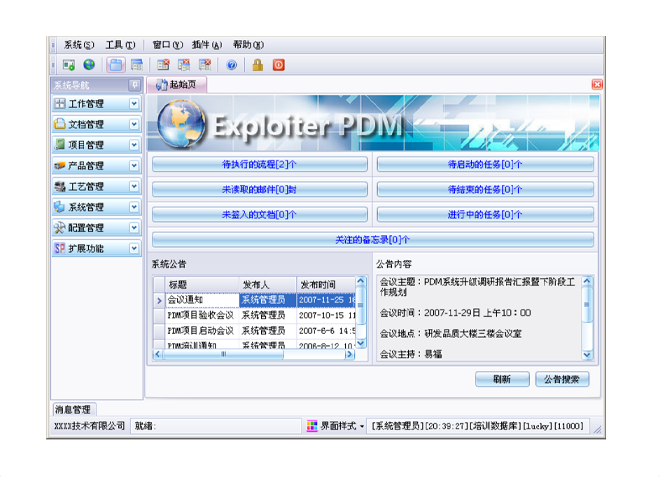 实施乐动在线官网-乐动在线平台
能为企业带来哪些效果和好处?